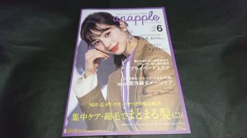 anapple(Aibv) 2020 June vol.204 ݕ\ n莏