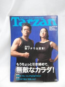 A2402 Tarzan (^[U) 2003N 6/25 No.398