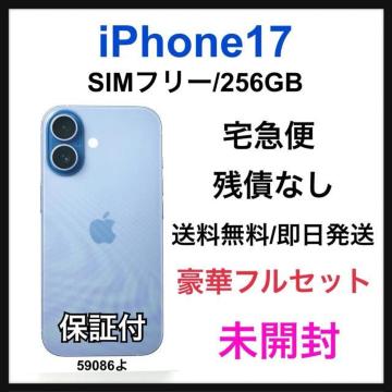 ���J�� iPhone 17 256 GB SIM�t���[ �u���[ �{��