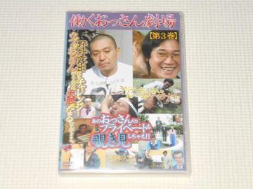 DVD񌀏 3 {luvf[X ^p