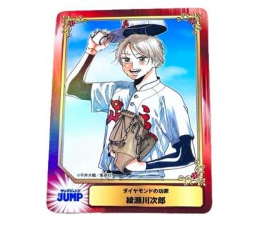 ダイヤモンドの功罪 アニメイト特典 カード