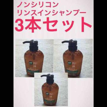 送料込 馬油 ノンシリコン リンスインシャンプー 600mL 3本