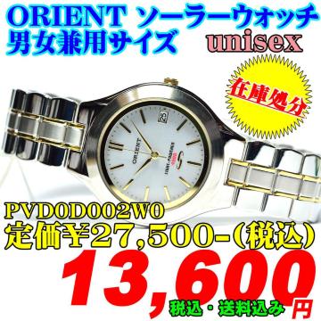 @o ݌ɏ IGg \[[ jp PVD0D002W0