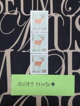 未使用20円普通切手3枚60円分◆モバペイ歓迎