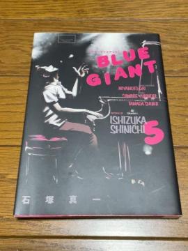 Blue giant5