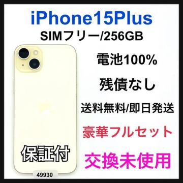 gp iPhone 15 Plus 256 GB SIMt[ {