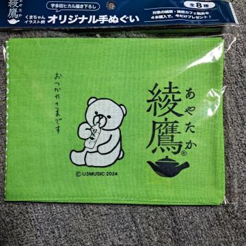 �F���c�q�J���`�����낵�I���W�i����ʂ���