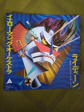 CfB[@YMO EPR[h