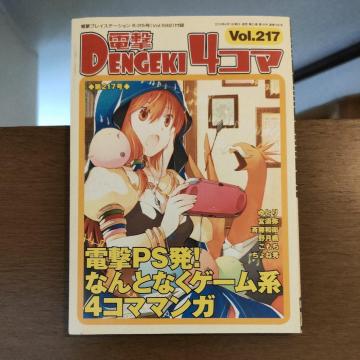 d4R}Vol.217