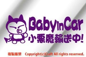 Baby in carA!/XebJ[fjb(@CIbgj20cm