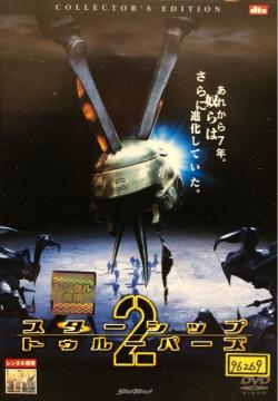X^[VbvEgD[p[Y2('03)vDVD