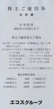 GRXO[v DҌ 3000~ 