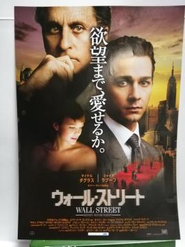 【映画チラシ】ウォール・ストリート