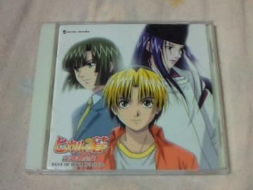 CD qJ̌ ̑SW BEST OF HIKARU NO GO