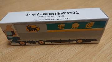 ミニカー クロネコヤマト 大型トラック10t車(非売品)