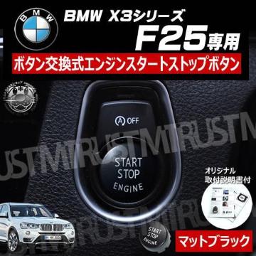 BMW X3ذ F25 p ݌ ݼ  į  ϯׯ