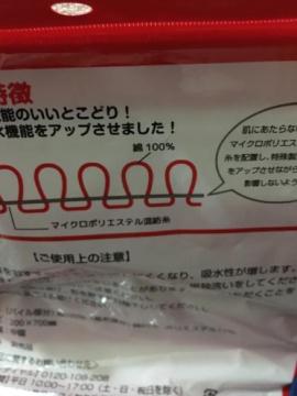 タオル