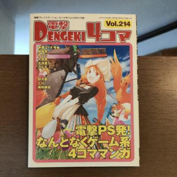 d4R}Vol.214