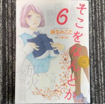 �������Ȃ�Ƃ�6 ���݂���