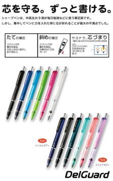 【デルガード】芯が折れない芯づまり防ぐ♪シャーペンピンク 黒芯