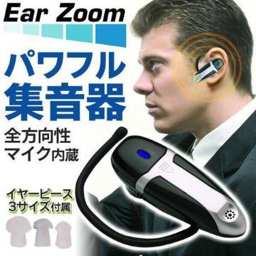集音器 コードレス 高音質 軽量 全方向性マイク イヤーズーム