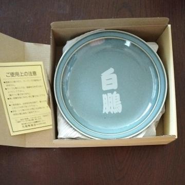 白鵬 貴重 お皿2枚セット 新品