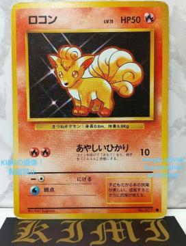   R Lv11 GB2 No.37 HP:50 |PJ[h@Rare Old Back Vulpix Rokon