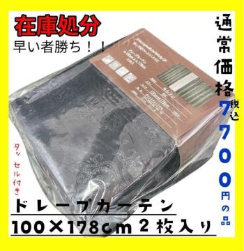 ݌ɏh[vJ[e100~178cm2聙ʏ퉿iō7700~̕iBLA