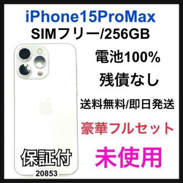 gp iPhone 15 Pro Max 256 GB SIMt[ {