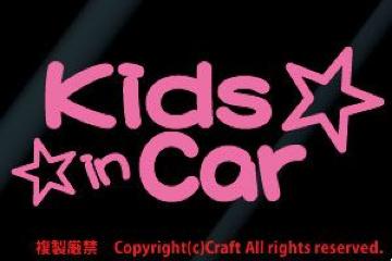 Kids in Car+/XebJ[(CgsN,LbYCJ[)xr[CJ[
