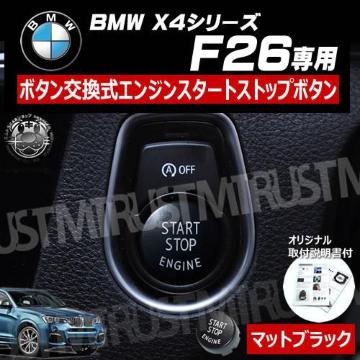 BMW X4ذ F26 p ݌ ݼ  į  ϯׯ