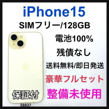 未使用 iPhone 15 128 GB SIMフリー イエロー 本体