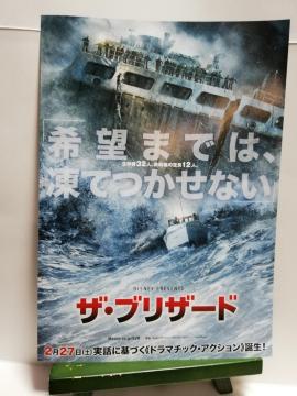 【映画チラシ】ザ・ブリザード