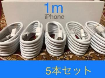 iPhone�[�d�� ���C�g�j���O�P�[�u�� 5�{ 1m �����i��