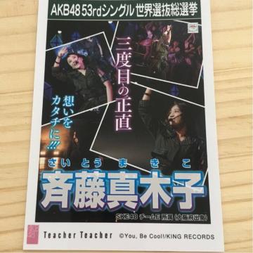 SKE48 ē^؎q Teacher Teacher ʐ^ AKB48