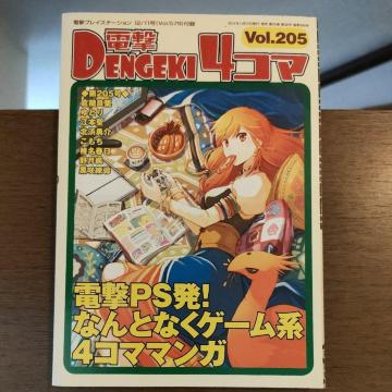 d4R}Vol.205