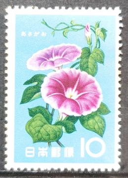 ���{�X�� ���{�̐؎� ���g�p�؎� �L�O�؎� �ԃV���[�Y 1961�N 8�� �A�T�K�I ���� �������� �z��10�~