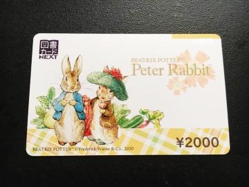【即決】図書カードNEXT 2000円分 ☆同梱発送/ポイント/ミニレター可