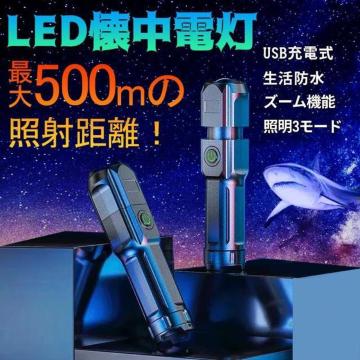 Y[~OCg ͏Ǝ LEDCg ^ USB[d  d@3[h _ ͏Ǝ  }`