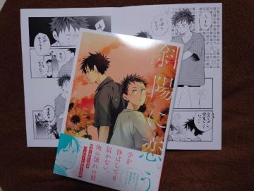 BL�����[�t���b�g�t�y�Ηz�ɗ����@�z���J�R�E