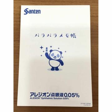 �y���������zSanten �p���p��������