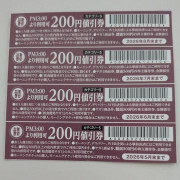 �a�H�ˏ��T�K�~�@200�~�������@4���Z�b�g�@PM3����藘�p�\�@5�`8���܂�