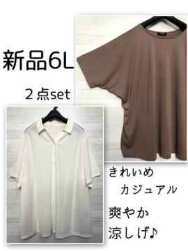 �V�i��6L���u�₩�􂫂ꂢ�߃J�W���A�������g�b�v�X2���Z�b�g��Q870