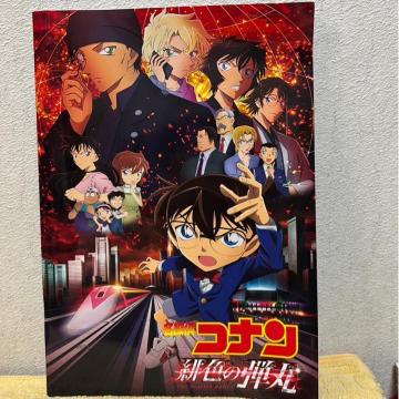 【名探偵コナン】劇場版名探偵コナン 緋色の弾丸 映画パンフレット