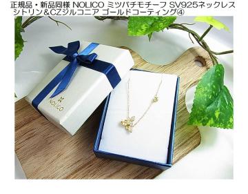 ���K�i�E�V�i���l NOLICO �~�c�o�`���`�[�t SV925�l�b�N���X �V�g������CZ�W���R�j�A �S�[���h�R�[�e�B���O�C