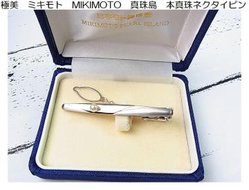 ���ɔ��i MIKIMOTO�i�~�L���g�j �^�쓇 �{�^��l�N�^�C�s�� �P�[�X�t��