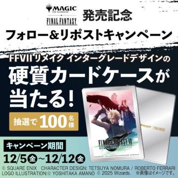 �}�W�b�N�F�U�E�M���U�����O??FINAL FANTASY �x�[�V�b�N�E�u�[�X�^�[ �d���J�[�h�P�[�X