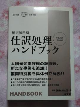 ������ �� ����Ȗڕ� �d�󏈗��n���h�u�b�N