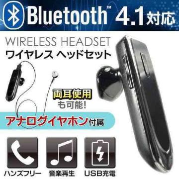 Bluetooth4.1 ハンズフリー通話&音楽  高音質イヤホンマイク