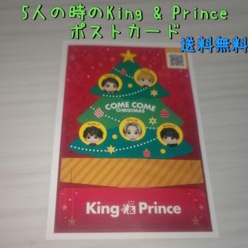 5lg̎King & PrincẽNX}X|XgJ[h  Lv